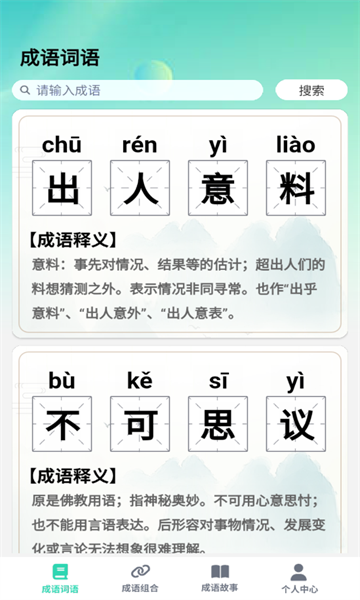 掌上智慧树app下载-掌上智慧树免费版下载v1.0.0 掌上智慧树app下载-掌上智慧树免费版下载v1.0.0