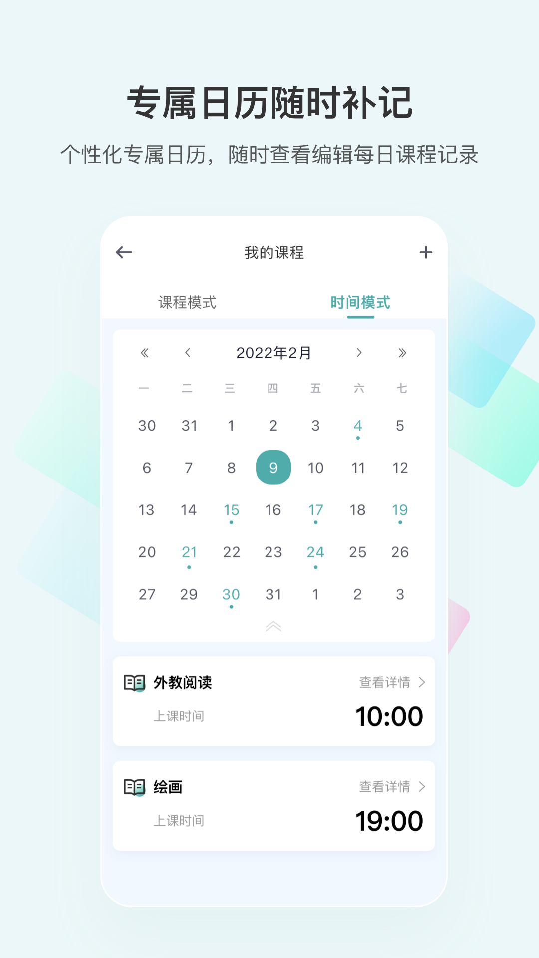 漫记提醒app下载-漫记提醒免费版下载v1.0.2