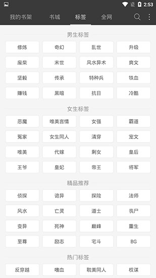 悦读免费小说app下载-悦读免费小说最新版下载v5.0.504 悦读免费小说app下载-悦读免费小说最新版下载v5.0.504