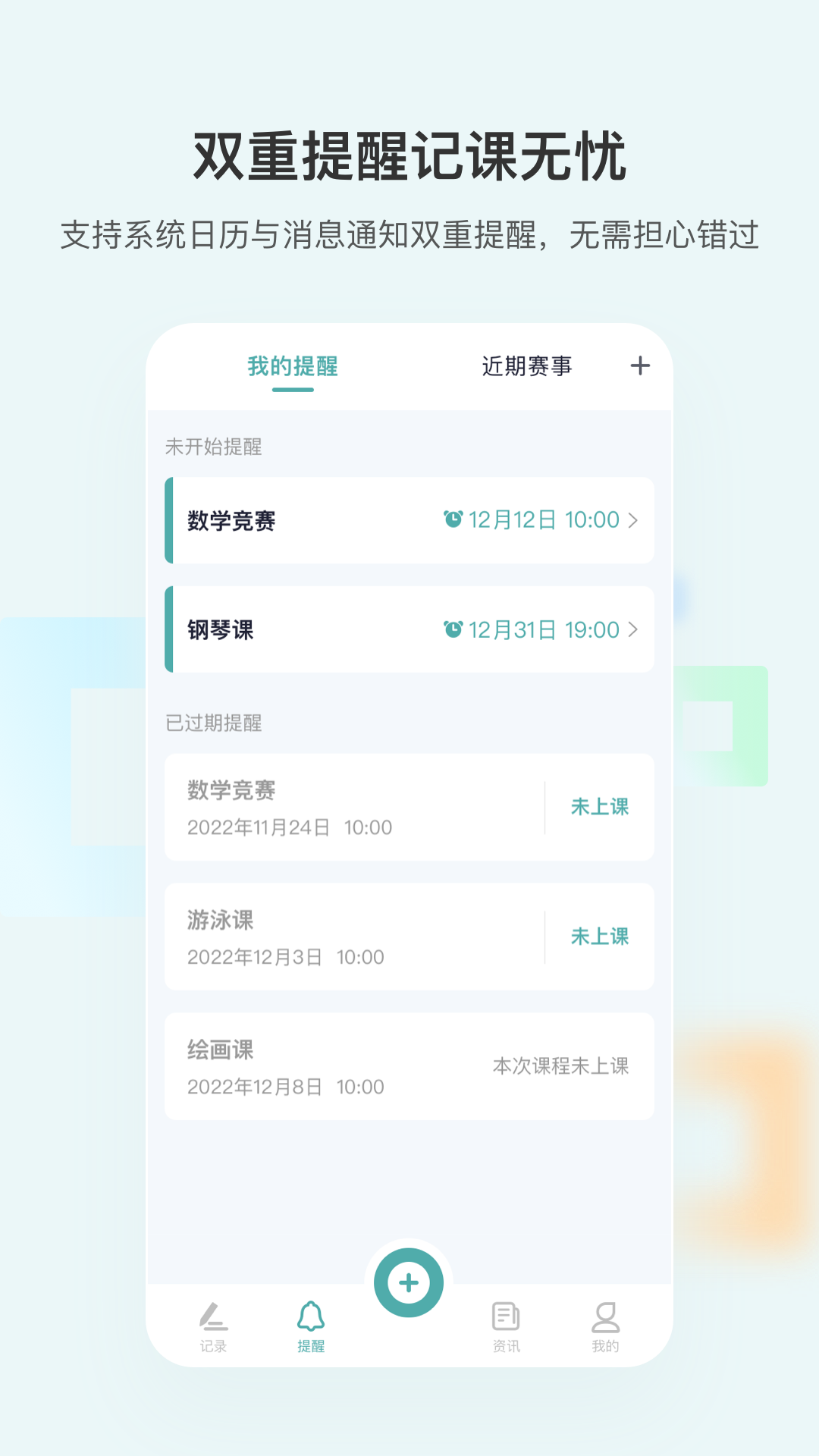 漫记提醒app下载-漫记提醒免费版下载v1.0.2