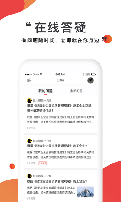 注考帮app下载-注考帮最新版下载v2.8.1