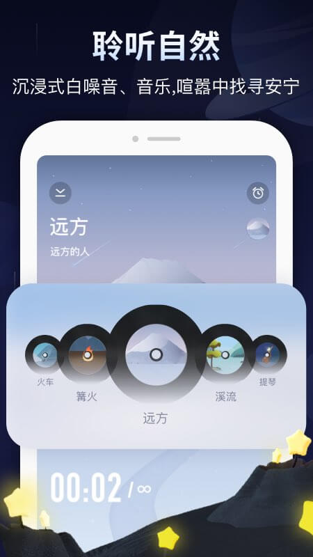 冥想星球app下载-冥想星球安卓版下载v5.0.0
