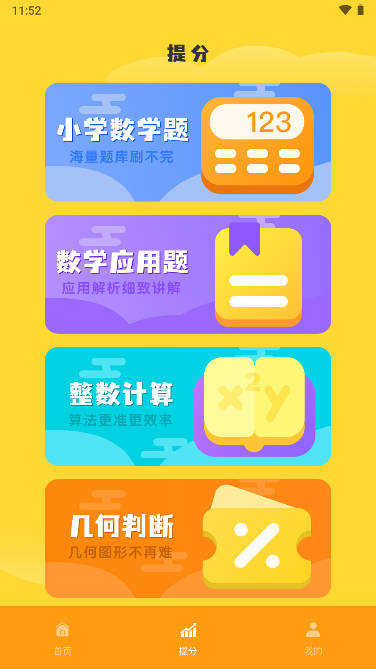 云分数app下载-云分数免费版下载v1.0.0 云分数app下载-云分数免费版下载v1.0.0