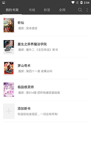 悦读免费小说app下载-悦读免费小说最新版下载v5.0.504 悦读免费小说app下载-悦读免费小说最新版下载v5.0.504