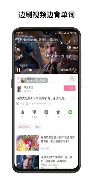 弹幕记忆app下载-弹幕记忆安卓版下载v2.3.1 弹幕记忆app下载-弹幕记忆安卓版下载v2.3.1