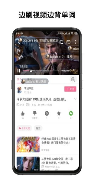 弹幕记忆app下载-弹幕记忆安卓版下载v2.3.1