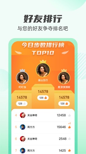 掌上计步通app下载-掌上计步通免费版下载v1.1.1 掌上计步通app下载-掌上计步通免费版下载v1.1.1