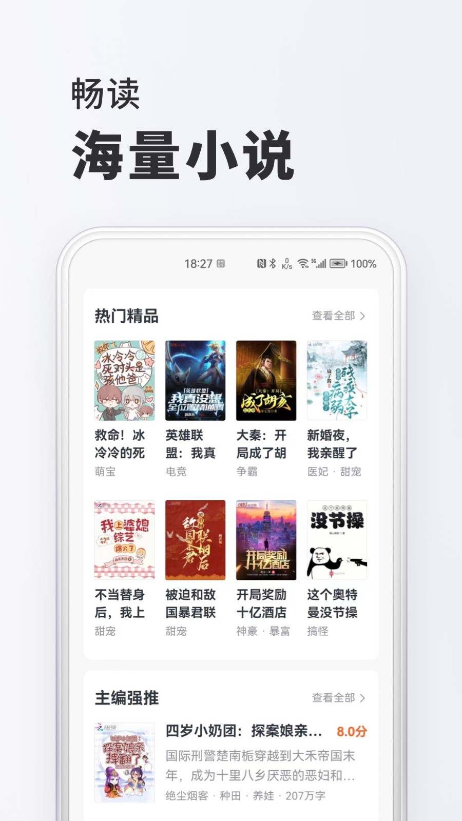 淘阅读app下载-淘阅读免费版下载v1.6.5