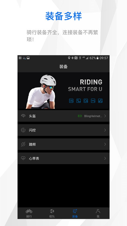智优运动app下载-智优运动最新版下载v2.0.6 智优运动app下载-智优运动最新版下载v2.0.6