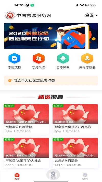 中国志愿app下载-中国志愿安卓版下载v5.0.19