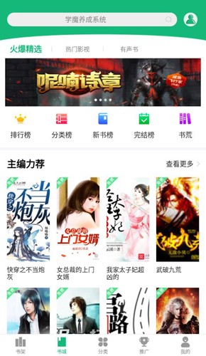 蜂毒免费小说app下载-蜂毒免费小说免费版下载v4.5.0 蜂毒免费小说app下载-蜂毒免费小说免费版下载v4.5.0
