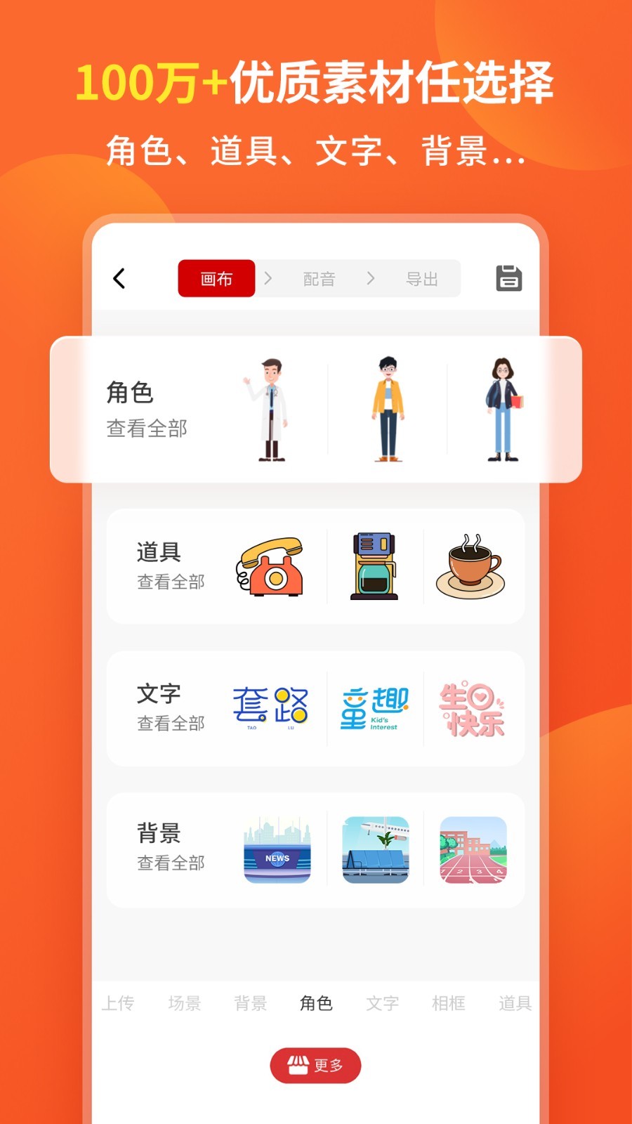 来画app下载-来画免费版下载v6.6.1