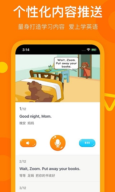 趣学英语app下载-趣学英语安卓版下载v2.5.1 趣学英语app下载-趣学英语安卓版下载v2.5.1
