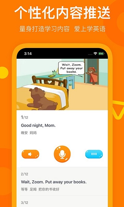趣学英语app下载-趣学英语安卓版下载v2.5.1