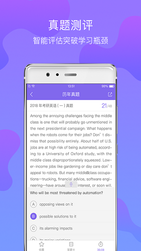文都考研app下载-文都考研手机版下载v2.1.0 文都考研app下载-文都考研手机版下载v2.1.0