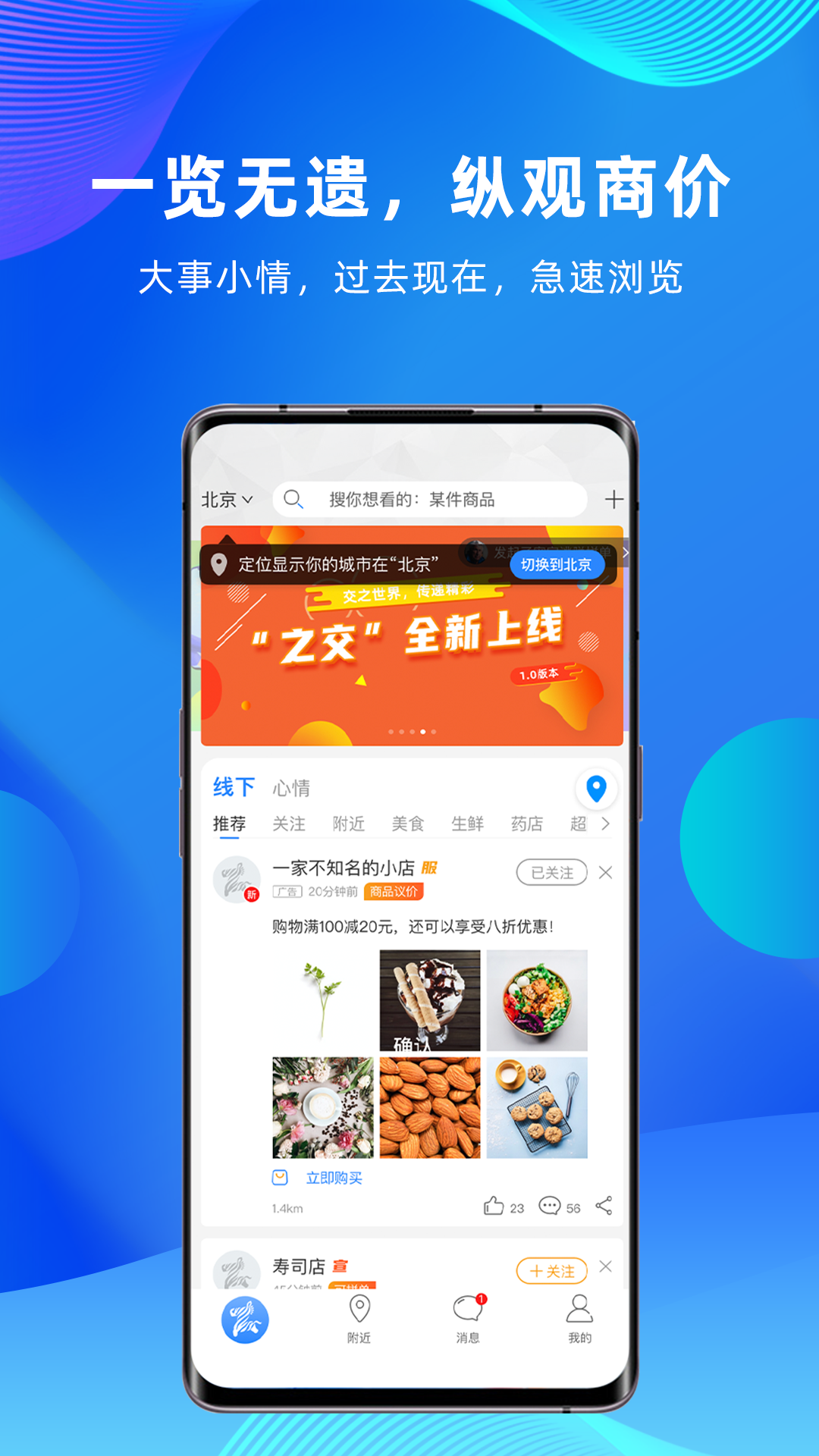之交app下载-之交最新版下载v1.4.4 之交app下载-之交最新版下载v1.4.4