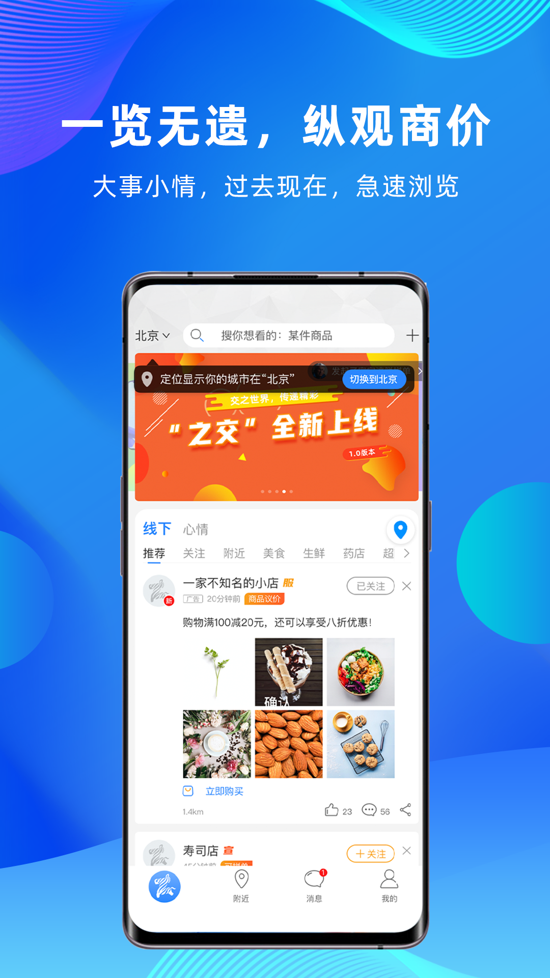 之交app下载-之交最新版下载v1.4.4