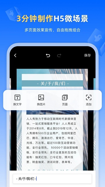 人人秀app下载-人人秀手机版下载v1.7.7