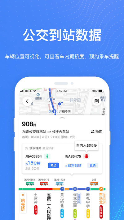 小雷出行app下载-小雷出行免费版下载v1.3.6 小雷出行app下载-小雷出行免费版下载v1.3.6