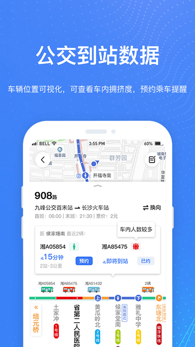 小雷出行app下载-小雷出行免费版下载v1.3.6