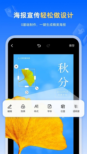 人人秀app下载-人人秀手机版下载v1.7.7