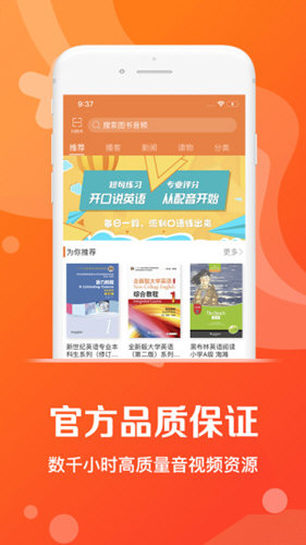 爱听外语app下载-爱听外语最新版下载v5.1.0717 爱听外语app下载-爱听外语最新版下载v5.1.0717