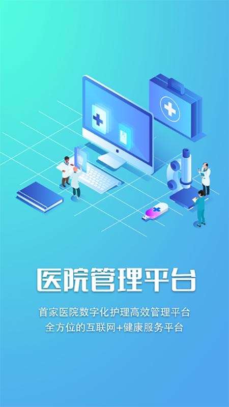 智护app下载-智护免费版下载v2.0.8 智护app下载-智护免费版下载v2.0.8