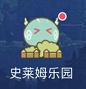 原神史莱姆乐园活动入口在哪-原神史莱姆乐园活动入口介绍