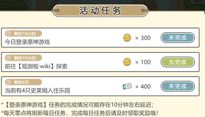 原神史莱姆乐园活动入口在哪-原神史莱姆乐园活动入口介绍