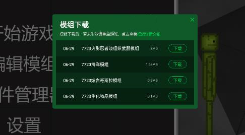 甜瓜游乐场19.0版本自带模组下载-甜瓜游乐场19.0版本自带模组中文版下载v19.0 甜瓜游乐场19.0版本自带模组下载-甜瓜游乐场19.0版本自带模组中文版下载v19.0