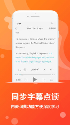爱听外语app下载-爱听外语最新版下载v5.1.0717