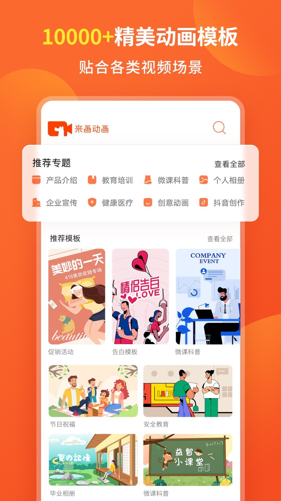 来画app下载-来画免费版下载v6.6.1 来画app下载-来画免费版下载v6.6.1