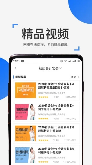 来学宝典app下载-来学宝典安卓版下载v3.7.3