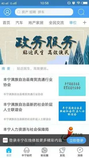 丰宁在线app下载-丰宁在线最新版下载v1.15