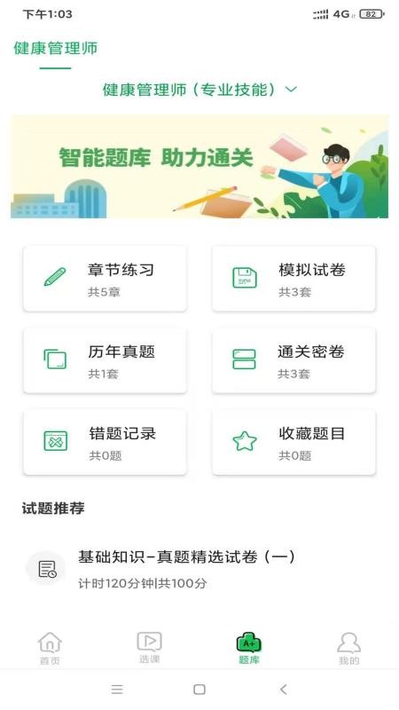 快享学app下载-快享学最新版下载v1.0.15 快享学app下载-快享学最新版下载v1.0.15
