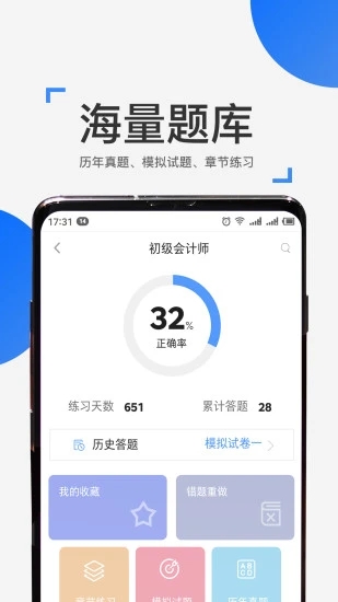 来学宝典app下载-来学宝典安卓版下载v3.7.3