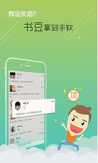 逐浪小说app下载-逐浪小说安卓版下载v3.8.6