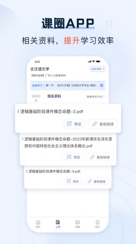 课圈app下载-课圈免费版下载v1.7.2 课圈app下载-课圈免费版下载v1.7.2