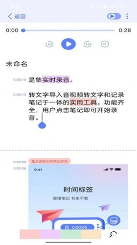 随听记app下载-随听记免费版下载v0.6.6 随听记app下载-随听记免费版下载v0.6.6