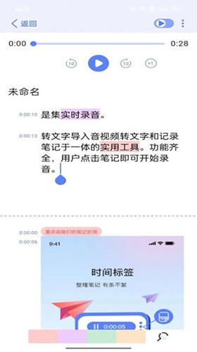 随听记app下载-随听记免费版下载v0.6.6