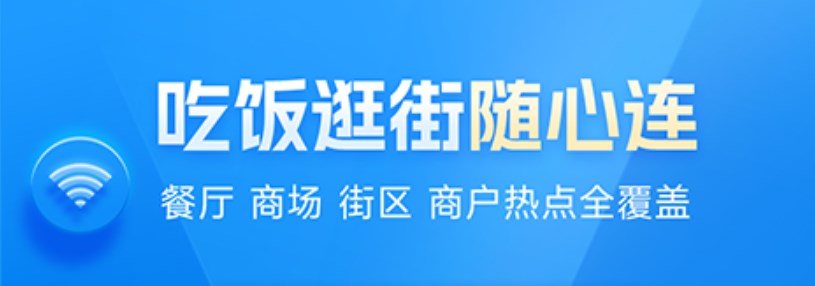 可以优化稳定网络的app推荐