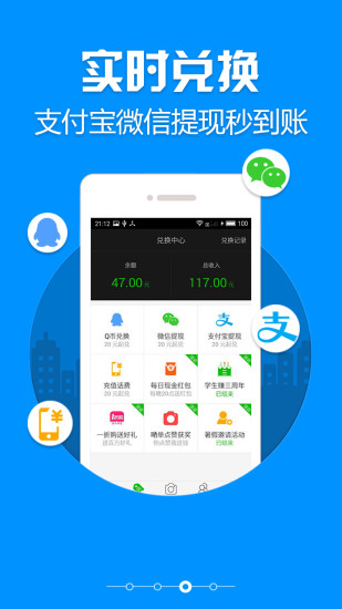 学生赚app下载-学生赚安卓版下载v9.93