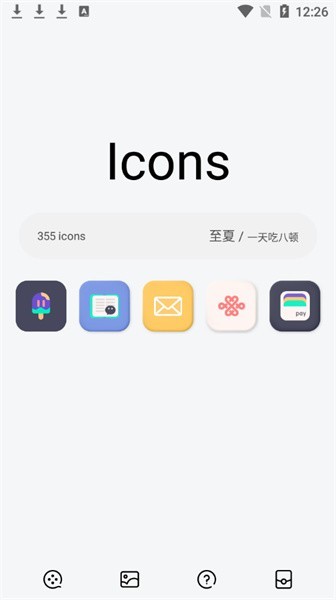 至夏app下载-至夏安卓版下载v1.0.1