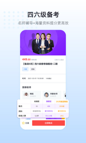英伽学院app下载-英伽学院免费版下载v2.5.5 英伽学院app下载-英伽学院免费版下载v2.5.5