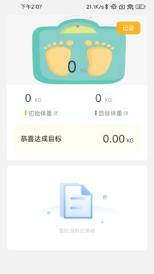 履步阳光app下载-履步阳光手机版下载v2.0.1