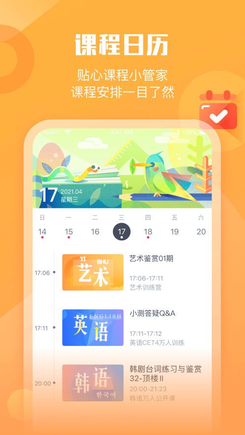 小墨督学app下载-小墨督学最新版下载v1.0.5 小墨督学app下载-小墨督学最新版下载v1.0.5