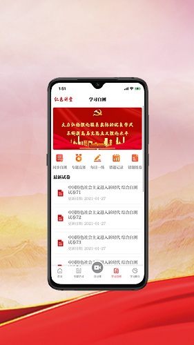 红色讲堂app下载-红色讲堂手机版下载v1.0.6 红色讲堂app下载-红色讲堂手机版下载v1.0.6