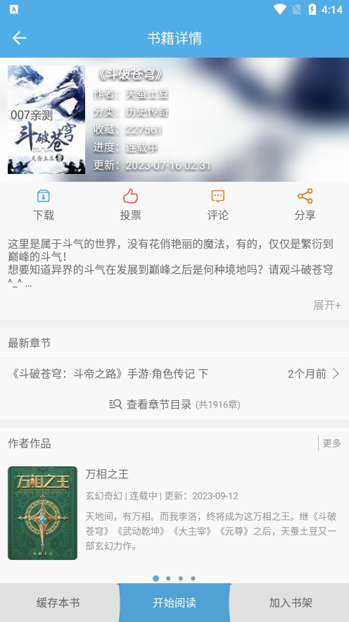 熬夜看书app下载-熬夜看书软件手机版下载v1.0.3