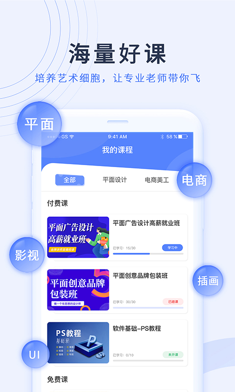 磨金石教育app下载-磨金石教育手机版下载v3.0.8