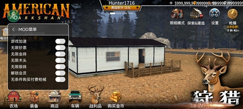 美国射手游戏下载-美国射手汉化版内置菜单下载v1.0.7